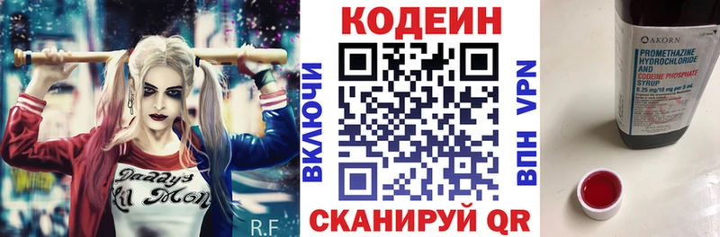 дарнет шоп  гидра tor  Кодеиновый сироп Lean Purple Drank  Яровое 