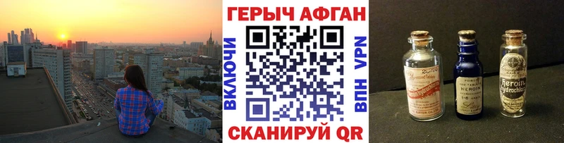 ГЕРОИН афганец  Яровое 