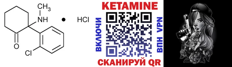 КЕТАМИН VHQ  Яровое 