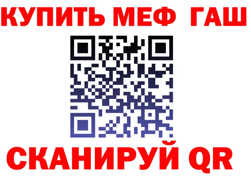 ГАШ гарик ссылка дарк нет OMG Яровое