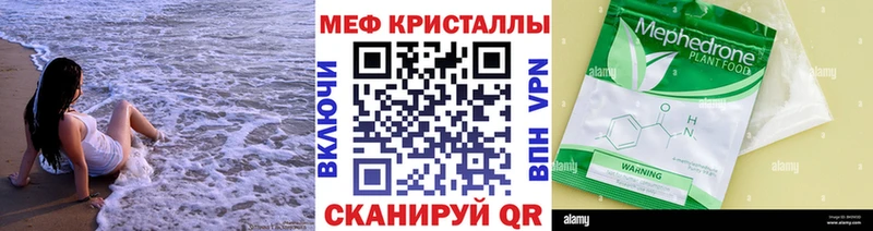 Меф mephedrone  где купить наркоту  Яровое 