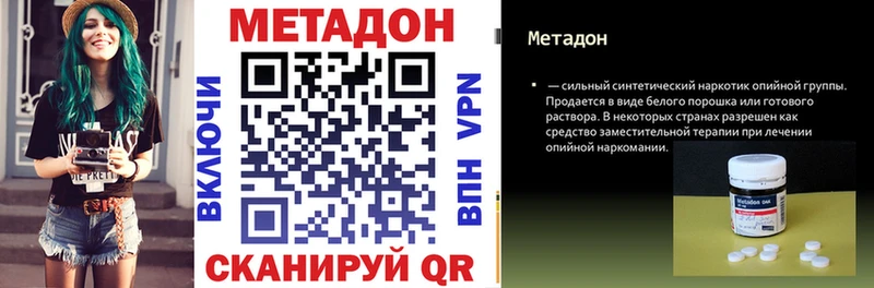 Метадон кристалл Яровое